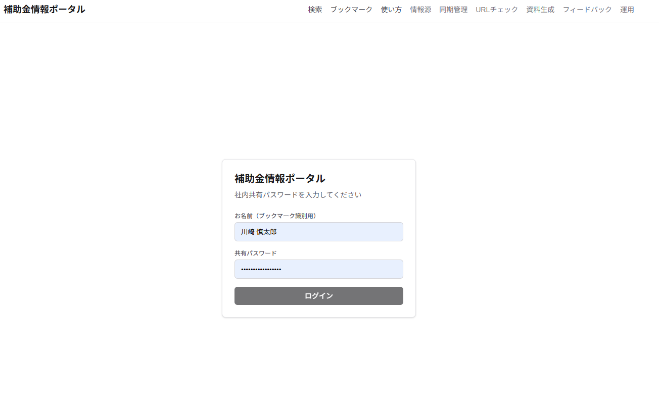 ログイン画面
