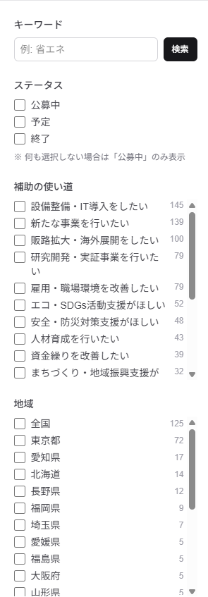 絞り込みパネル