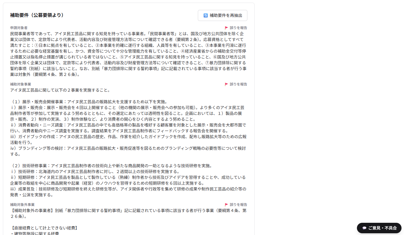 誤り報告のフォーム